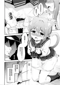 (Houraigekisen! Yo-i! 17Senme!) [Takoyaki-batake (Takoyaki)] Inyaduma wa Hatsujouki - Inyaduma is in Estrus (Kantai Collection -KanColle-) [Chinese] [无毒汉化组]