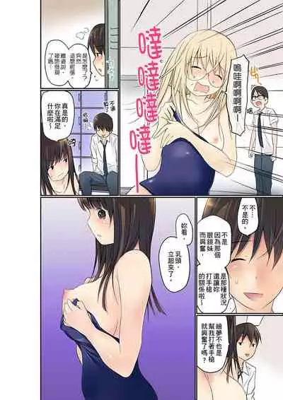 [Maitaimu] Manchira shiteru JK o Hakken shita node Gakuen Nai de Choukyou shite mita | 暴露狂女子高中生的日常生活 學校內的變態調教 Ch.1-24 [Chinese]