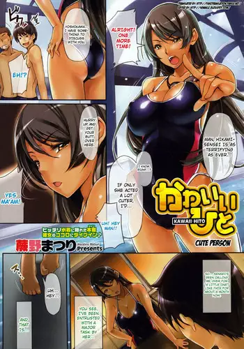 [Warabino Matsuri] Kawaii Hito | Cute Person (COMIC Megastore 2011-03) [English] [4Dawgz + FUKE]