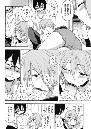 Hontowa H Shitemitai