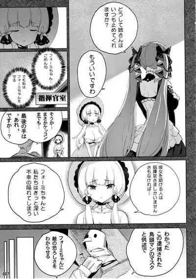 (C99) [AOKIHOSHI (Akaiguppy)] Akuochi Formidable no Sodatekata (Azur Lane)