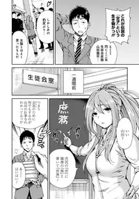 [Okumori Boy] Houkago Futari Bocchi [Digital]