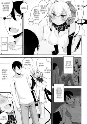 Sexual Urge