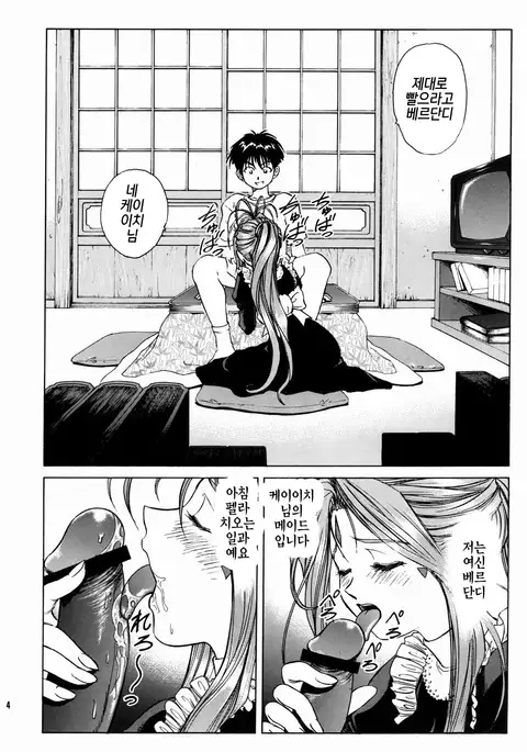 Megami-sama Ryoujoku 2 |여신님 능욕2