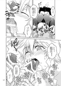 [GENOCIDE (Hattori Gorou)] Spats;Gate PART5 Infinity Matrix (Steins;Gate) [Digital]