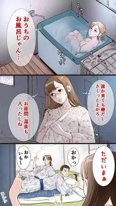 温泉旅館編♡