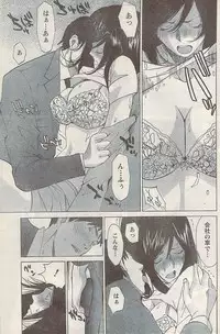 Namaiki! 2007-11