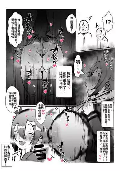 [Gelmaga.] Kouhai ga Bakunyuu de Ero Sugiru Ken ni Tsuite | 有關學妹的爆乳過於色情的這件事 [Chinese] [巨乳星人個人漢化]