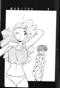 (C56) [MANITOU (Nakajima Rei)] 0 (Yuusha Ou GaoGaiGar)