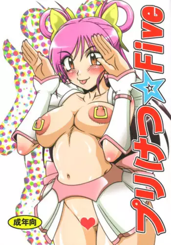 (C72) [Hakueki Shobou (A-Teru Haito)] Puriketsu☆Five (Yes! Precure 5)