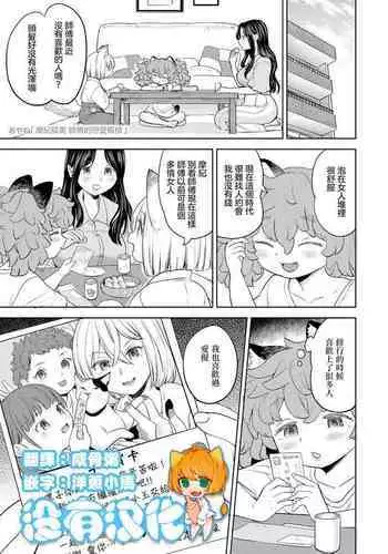 [Ayane] Makikomi Ch. 2 (Towako 10) [Chinese] [沒有漢化] [Digital]