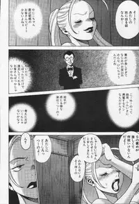 [Tamaki Nozomu] Joou-sama'tte Yobanaide