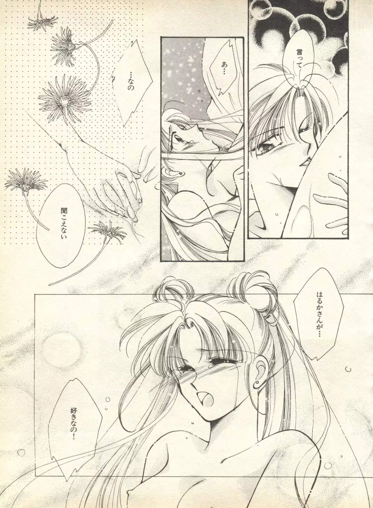 Lunatic Party 9