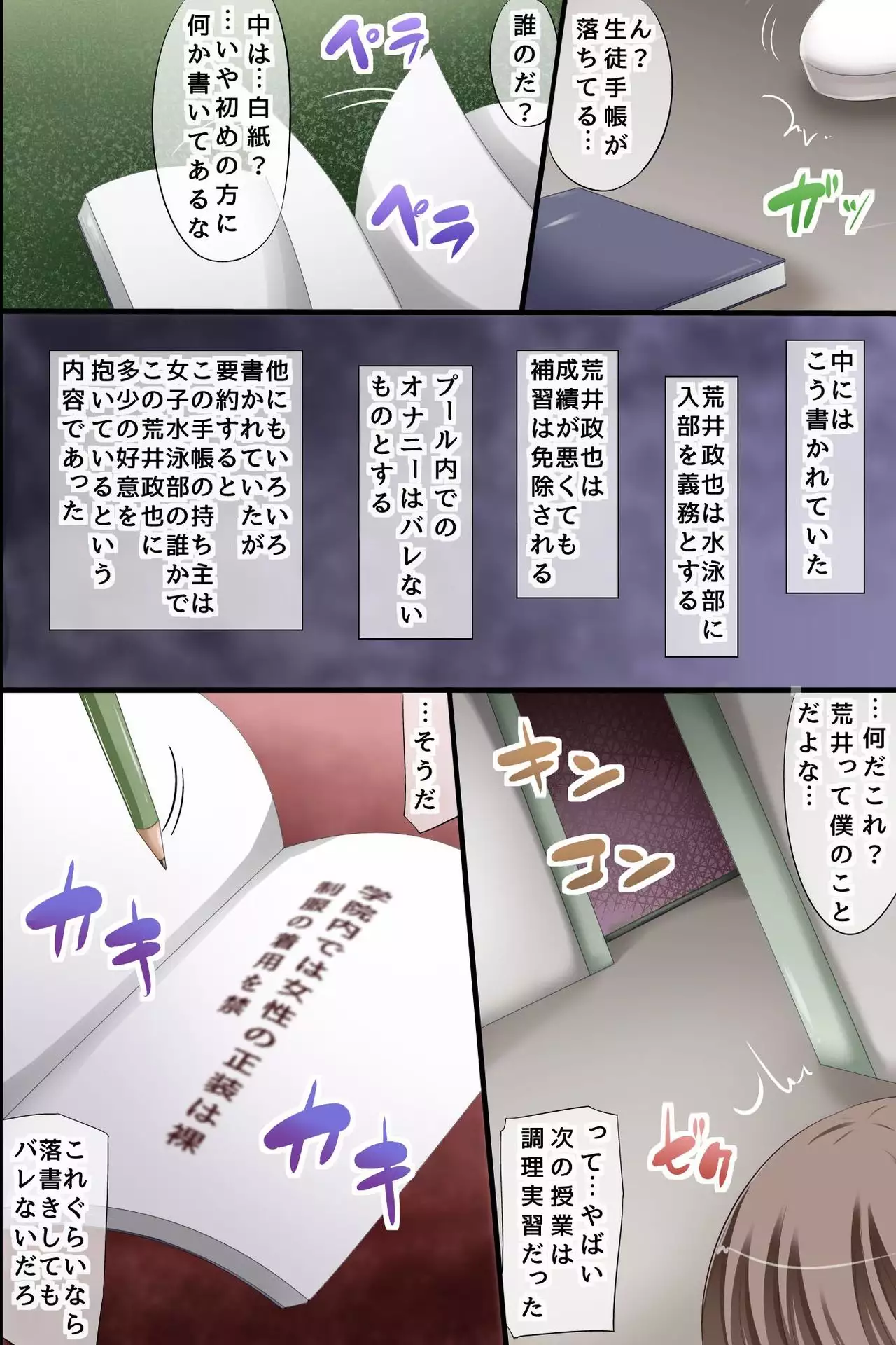 Douyara Gakkou ga Ore no Sei de Eroku Natte Shimatta You da. Harem! Harem! Dairankou!