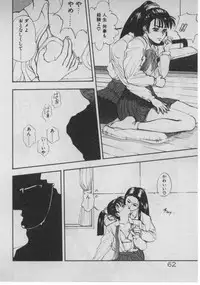 [Minazuki Juuzou] Dokidoki ☆ Connection