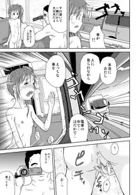 [Coonelius (Coo)] Roshutsu Shoujo Kaichou Chitose Dai-3 Ya