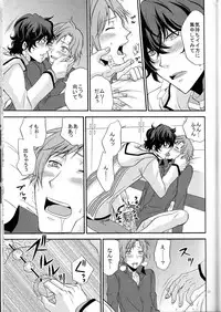 [Chaps (Takatuka Ramune)] Ore no ki mo shiranaide (Devil Survivor 2)
