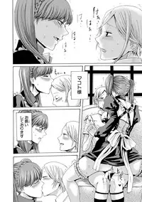 [Hasebe Soutsu] Do S Jyoshiryoku [Digital]