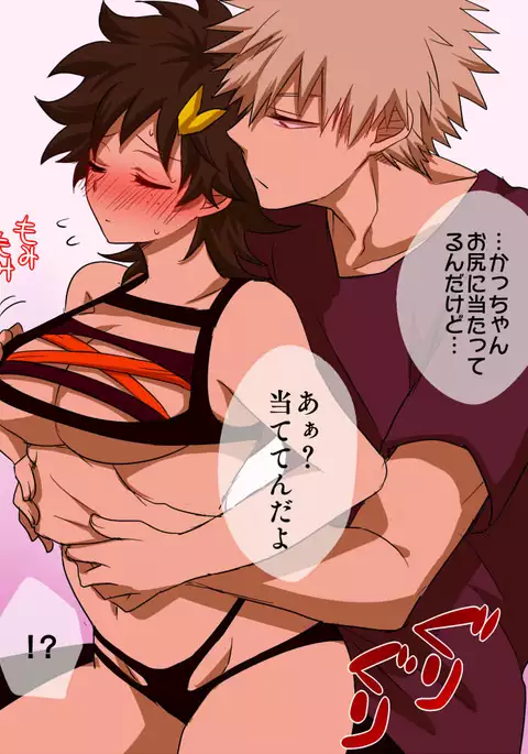 Katsu deku ♀ log