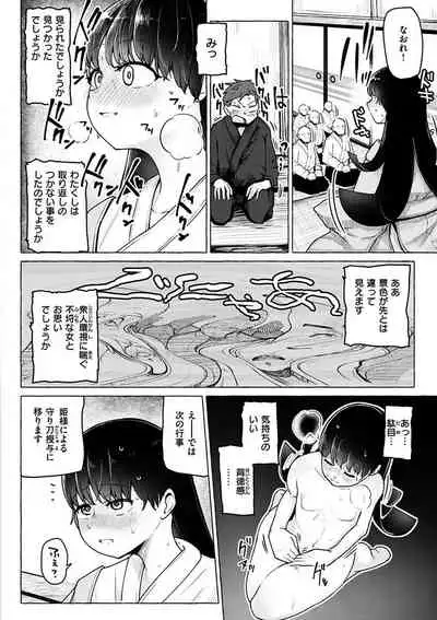 Sex Tanoshii