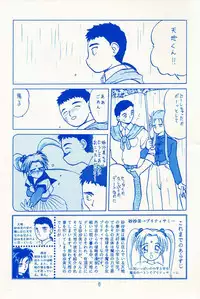 (C46) [Wakuwaku Doubutsuen (Various)] Onaka Ippai (Various)