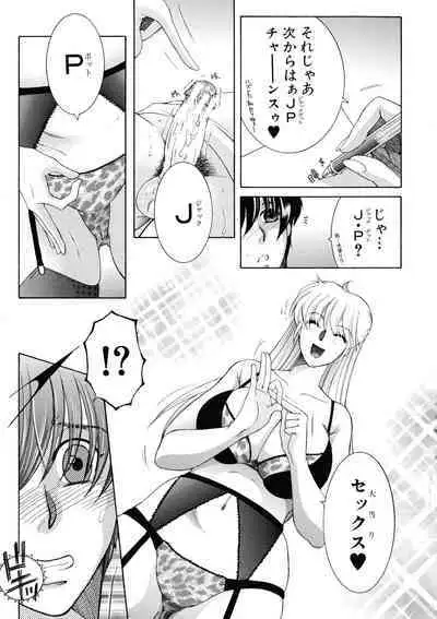 [Yasuhara Tsukasa] Ore ga 4-nin no Oneesan ni Share-sareru Koto ni Natta Ken