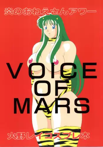 (C48) [Pokopen-Honpo (Shikato Miyo)] Mars Wind Fire (Sailor Moon)
