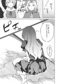 (Shuuki Reitaisai 4) [Tukimi Atelier (KURUTSUKI)] Toire ni ikitai! Hijiri desuga (Touhou Project)