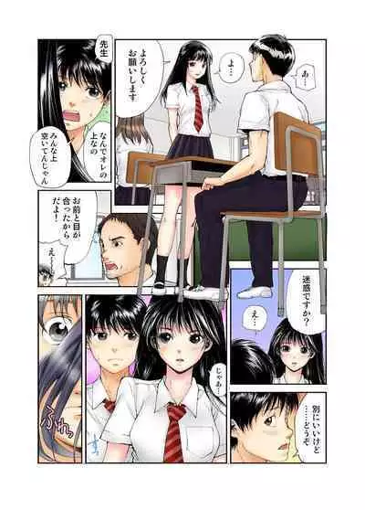 Tenkousei no Seki ga Ore no Hiza no Ue ni Kimatta no de Hame temita