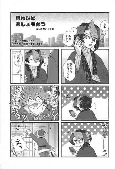 (Sennen Battle Phase 17) [Sora to ten'nen yamagoya (Various)] Koi wa, kūfuku de iki manpuku ni natte shinu. (Yu-Gi-Oh! ARC-V)