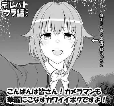 Deremasu Battle Royale