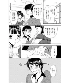 [Higuchi Aya] Sonna ni Ookii no Irenaide ★ Onna no Karada ni Natta Ore Vol. 4