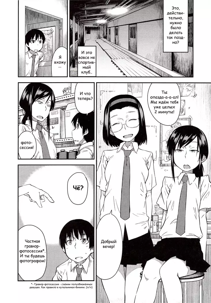 Junk Land Ch. 1-4
