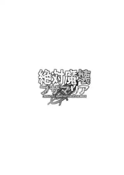 [My Cafe Saikou (Uraxia)] Zettai Makai Buzamaria 01 ~Kasshoku Kyouei Mizugi to Ouji Kidori no Mesu Buta Hen~ | Absolute Demostruction of the Maria ~Tanned Skin Under a Racing Swimsuit and The Pig Sow Who Thinks She's a Prince~ [English] [Digital]