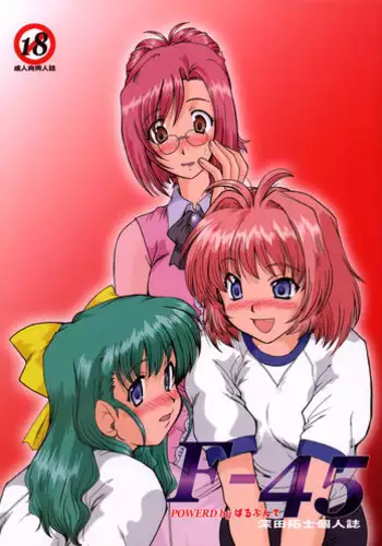 (C66) [Parupunte (Fukada Takushi)] F-47 (Onegai Teacher, Onegai Twins)