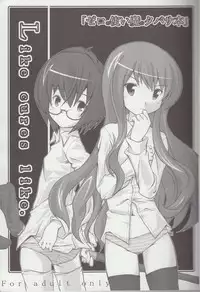 (C79) [Hikousensuitei (Mamono Karin)] Watashi wa (Youjo Senyou) Isu ni Naritai (Zero no Tsukaima)