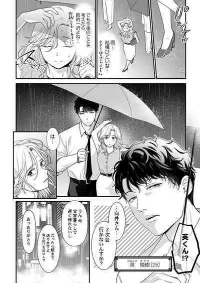 [Taketa] Hanabusa-kun wa Okuchi ga Ojouzu ~ Namete Suwarete, Susurarete... 1-2