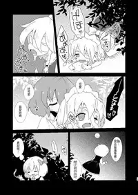 [MILKPOP (Rekishitai Hoonoji)] Rudy Liliy (Touhou Project) [Chinese] [LOK個人漢化] [Digital]
