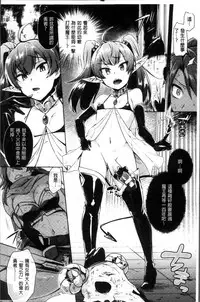 [Ikeshita Maue] Trans Bitch [Chinese]