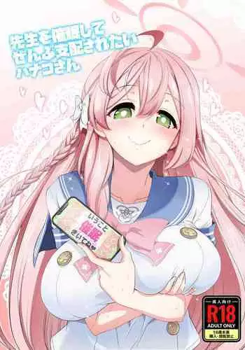 Saimin apuri de osananajimi o i no mama ni ayatsuriSEX!?「dame na no ni… koshi ga katte ni ugoichau!!」
