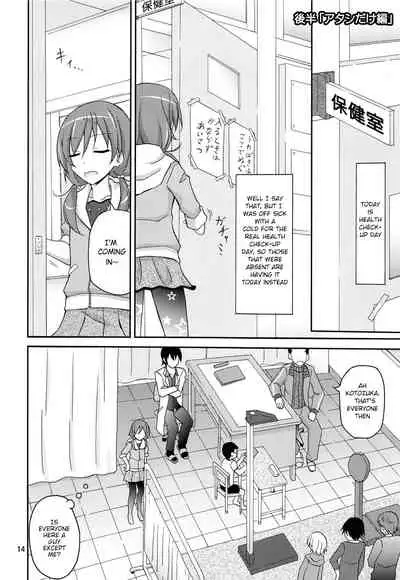 Ore dake Atashi dake Hadaka ni Sareta Shintaikensa