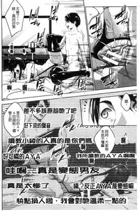 [Nanakagi Satoshi] Hentai Seiso M Kanojo | 戀態清純M嗜虐女友 [Chinese]