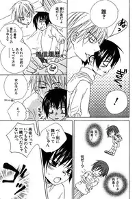 [Himuro Sakura] Otona no Jikan.