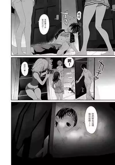 大嫂、小姨子都是我的菜 1-8話