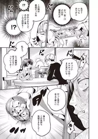 COMIC ExE 35