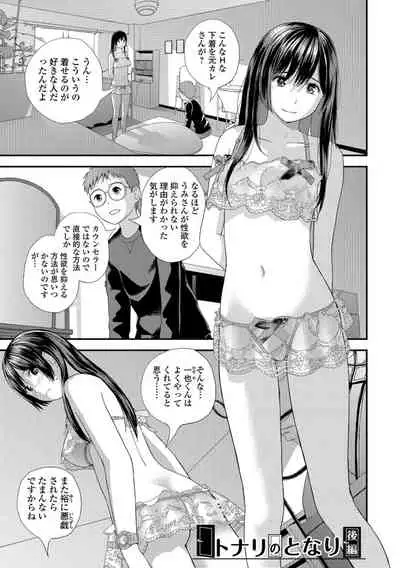 [Yoshida Tobio] Onee-chan to no Himegoto ~Ireru Toko Wakaru?~ [Digital]