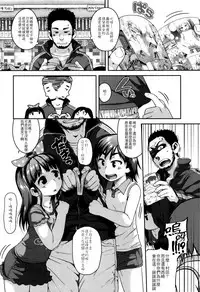 [Chiguchi Miri] Gekou Jikoku ni Yarimashita. + 18P Leaflet [Chinese] [4K漢化組]