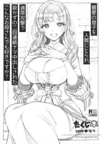[Bu-chan] Yaruki Dashi Mama! | Motivating Mama! (COMIC Ero-Tama 2015-01 Vol. 6) [English]