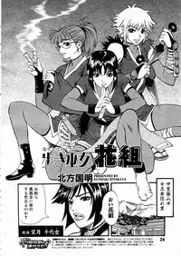 [Anthology] Shoujo Kenkaku Ryoujoku Comic Vol.01 Kunoichi Zan!