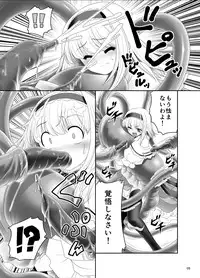 [Yosutebito na Mangakaki (Tomoki Tomonori)] Alice no Ie ni Isuwaru Shokushu-san (Touhou Project) [Digital]